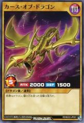[중고] 유희왕 러쉬 듀얼 RD/B222-JP001[N]:카스 오브 드래곤
