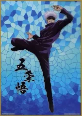 【中古】クリアポスター A3クリアポスター 五条悟 「一番くじ 呪術廻戦～肆～」 F賞