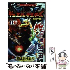 2025年最新】松本しげのぶの人気アイテム - メルカリ