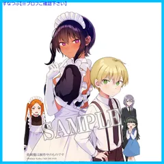2025年最新】最近雇ったメイドが怪しい リリスの人気アイテム