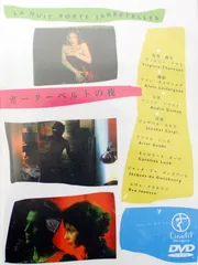 洋画DVD『ガーターベルトの夜』★オンナの奔放さを描写！ SR●138 洋画DVD『ガーターベルトの夜』☆オンナの奔放さを描写！ SR○138