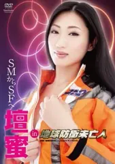 2026年最新】地球防衛未亡人の人気アイテム - メルカリ