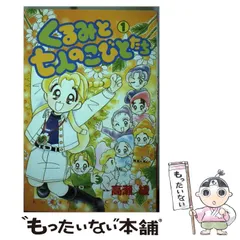 新品 未使用 1992 くるみと七人のこびとたち サイン入り はがき レア 2025年最新】くるみと七人のこびとたちの人気アイテム - メルカリ