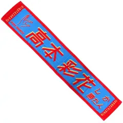 超希少品‼️ 日向坂46 君しか勝たん マフラータオル 小西夏菜実 日向坂46小西夏菜実推しメンタオルマフラー君しか勝たん - メルカリ