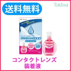 ワンデーモイスイン 15ml レンズうるおう新習慣 コンタクトレンズ装着液 メニコンのサムネイル