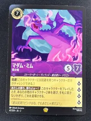 ロルカナ マダムミム マーリン ８枚セット ロルカナ マダムミム マーリン デッキパーツ - メルカリ