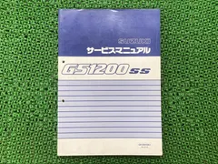 SUZUKI GS1200SS サービスマニュアル K1 SUZUKI GS1200SS サービスマニュアル K1 Yahoo!オークション