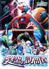 2025年最新】裂空の訪問者 DVDの人気アイテム - メルカリ