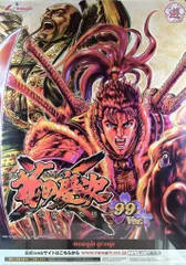 花の慶次　花慶の日秋の宴ラミネート加工ポスター非売品　サイン入り　B1サイズ 716YAp7AZ0L._UF350,350_QL50_.jpg