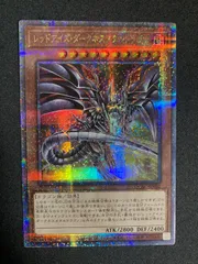 PSA10 レッドアイズダークネスメタルドラゴン 25thクオシク 絵違　連番 PSA10 レッドアイズダークネスメタルドラゴン 25thクオシク 絵違
