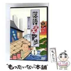 2025年最新】落語笑笑散歩の人気アイテム - メルカリ