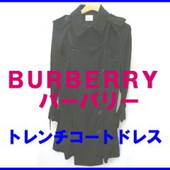 バーバリー BURBERRY トレンチコートドレス