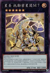 Amazon.co.jp: 遊戯王カード 【セイクリッド・トレミスM7