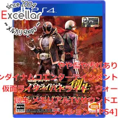 [bn:11] 仮面ライダー バトライド・ウォー 創生 メモリアルTVサウンドエディション　PS4