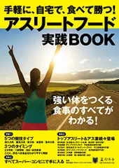 2025年最新】アスリートフードマイスターの人気アイテム - メルカリ