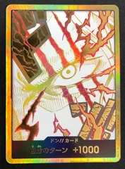 シャンクス　金ドンカード