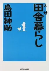 2024年最新】島田紳助 本の人気アイテム - メルカリ