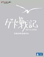 【中古】アニメBlu-ray Disc ゲド戦記