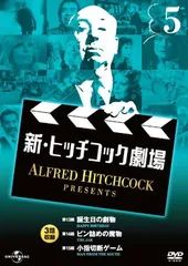 Amazon.co.jp: ヒッチコック劇場 第三集 バリューパック [DVD