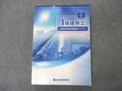 2025年最新】総合資格学院の人気アイテム - メルカリ
