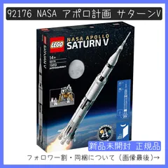 2024年最新】NASA Saturn Vの人気アイテム - メルカリ