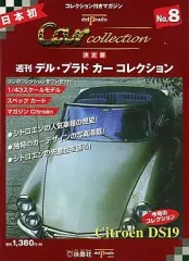 2025年最新】デルプラドカーコレクションの人気アイテム - メルカリ