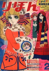 昭和少女マンガ雑誌りぼん4冊セット1983年1984年1985年1990年 昭和少女マンガ雑誌りぼん4冊セット1983年1984年1985年1990年 昭和少女