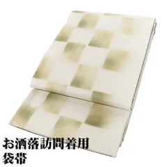 5-141 袋帯 美品！正絹 着物 市松模様 正絹 袋帯《市松模様 刺繍 花 葉》 - メルカリ