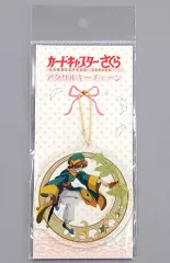 【中古】キーホルダー・マスコット(キャラクター) 李小狼 アクリルキーチェーン 「カードキャプターさくら」