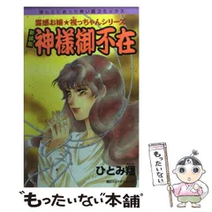 2024年最新】ひとみ_翔の人気アイテム - メルカリ