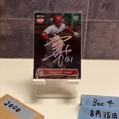 2017 Panini Immaculate Collection Marcus Rashford 54/65 直筆