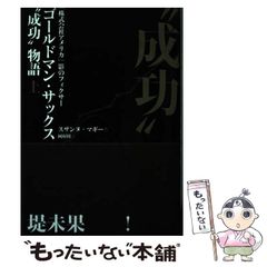 中古】 部下を動かし生かすコツ9章 やる気を起こさせる （NITTO ...