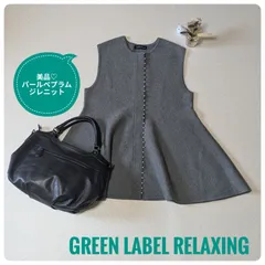 【美品】グリーンレーベルリラクシング　プチフェイクパールペプラム　ジレニット　洗える　グレー