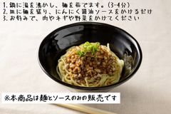 【出来立て】クマソバ麺　生麺2玉(1玉×2袋)+ソース2袋