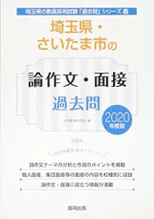 2024年最新】論作文面接の人気アイテム - メルカリ