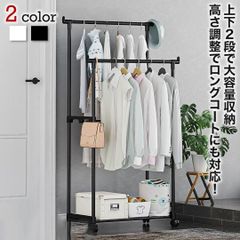 ハンガーラック 2段 2列 衣装ラック ダブルハンガー 大容量収納 キャスター付き クローゼット ワードローブ 室内物干し ホワイト ブラック 省スペース