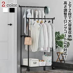 2025年最新】ハンガーラックの人気アイテム - メルカリ