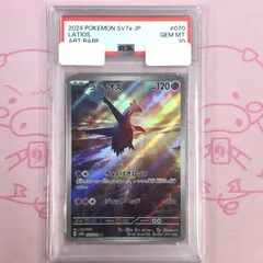【Aランク】ラティオス（PSA10 AR