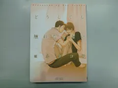 2024年最新】どうしても触れたくない cdの人気アイテム - メルカリ 2024年最新】どうしても触れたくない cdの人気アイテム - メルカリ