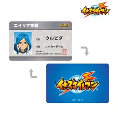イナズマイレブン　プラカ　学生証　まとめ売り 剣城京介　神童拓人 2025年最新】イナズマイレブン 学生証の人気アイテム - メルカリ