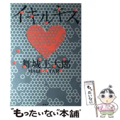 2025年最新】王太郎の人気アイテム - メルカリ