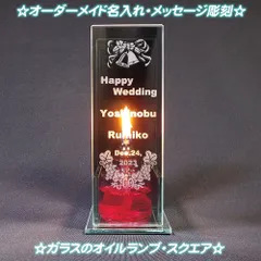 【名入れ・オーダーメイド彫刻】オイルランプ・スクエア / レインボーオイルフレグランスセット※沖縄および離島への配送不可