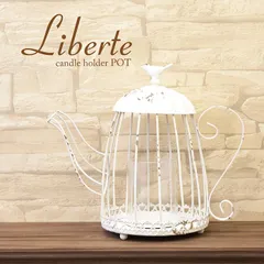 【錆加工】Liberteリベルテ アイアンキャンドルホルダー ポット [2703]