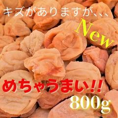 限定再販 訳あり梅干し送料無料 無添加 無着色 安心安全の産地直送 完熟紀州南高梅 昔ながらのすっぱい梅干し うめぼし インフルエンザ 風邪 免疫 白干し 袋入り800g 400g×2 田舎の味 しょっぱい 甘くない 白梅 塩分20% 和歌山県産 ポスト投函