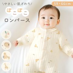 【MILASIC公式】 ロンパース 総柄 前開き コットン 綿100％ 肌着 長袖 男の子 女の子 冬 ベビー 59 63cm 赤ちゃん 子供 洗える 洗濯機 トップス ボトムス 一体 韓国 新生児 0歳 半年 5か月 着替え 部屋着 カバーオール 下着