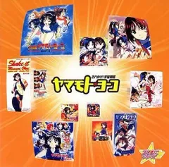 2025年最新】それゆけ宇宙戦艦ヤマモト・ヨーコの人気アイテム
