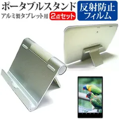 APPLE iPad 第5世代 2017年春 第6世代 2018年春モデル [9.7インチ] 機種で使える アルミ製 ポータブルタブレットスタンド 折畳み 角度調節が自在! クリーニングクロス付 メール便送料無料 jgs b