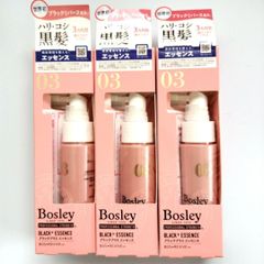 【新品】 ボズレー ブラックプラスシリーズ エッセンス 50ml 3個セット