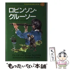 2024年最新】子どものための世界文学の森の人気アイテム - メルカリ