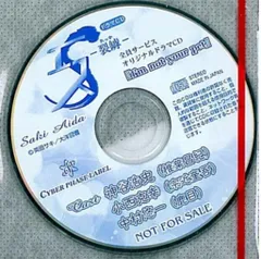 BLドラマ CD 【エス】3枚セット BLドラマ CD 【エス】3枚セット - メルカリ